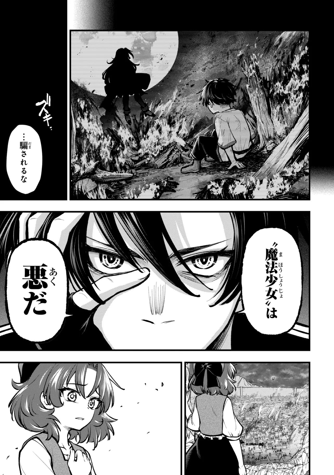 Read ISEKAI MAHOU SHOUJO LOGICAL☆HARUNA Chapter 5.3 [High Quality / Full] - Page 14 - nicomanga.net