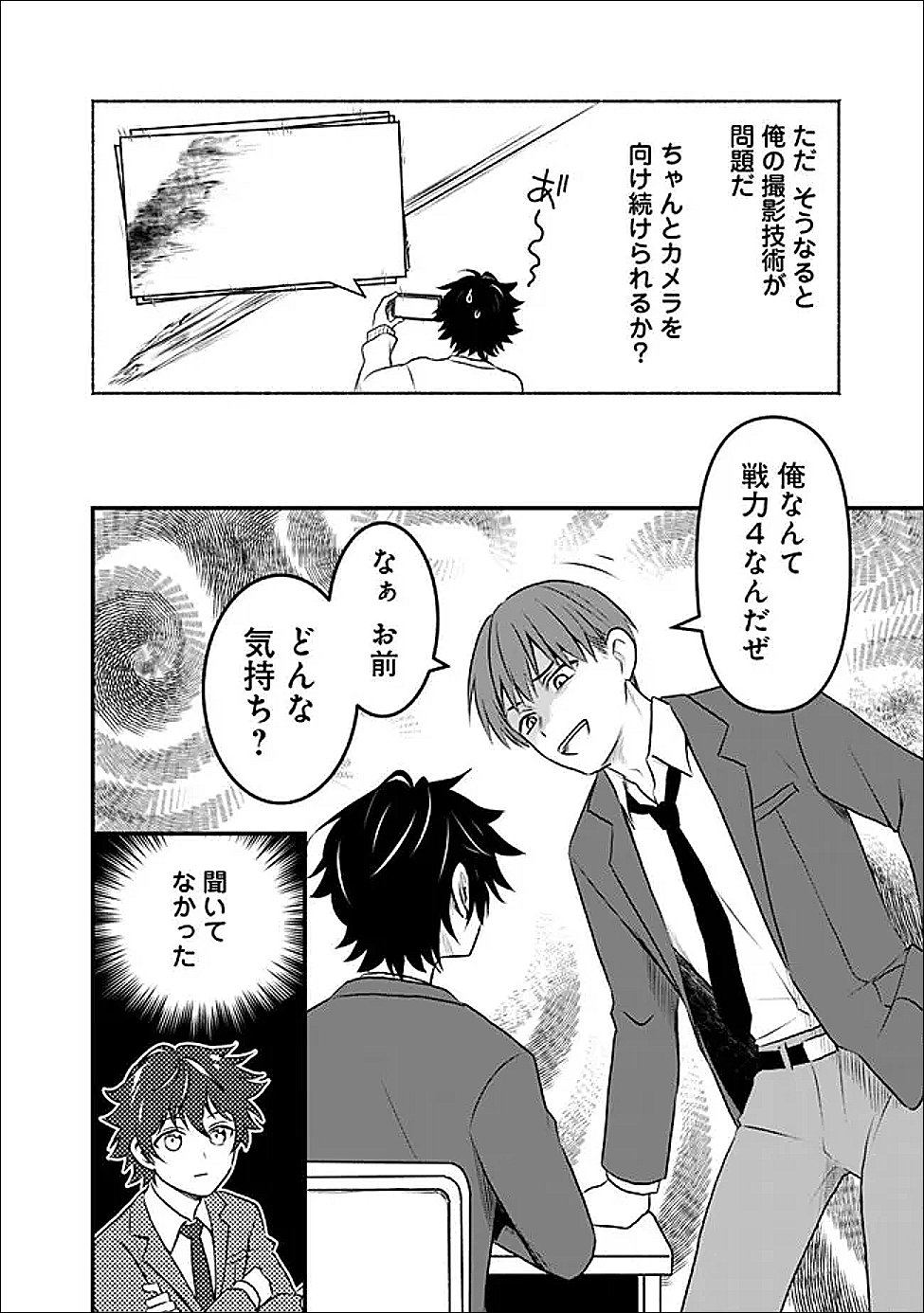 Read BAZUTTA? SAIKYOU SHU DARAKE NO CLEAR FUKANOU DUNGEON WO HAISHIN? JITAKU NAN DAKEDO? Chapter 2 [High Quality / Full] - Page 14 - nicomanga.net
