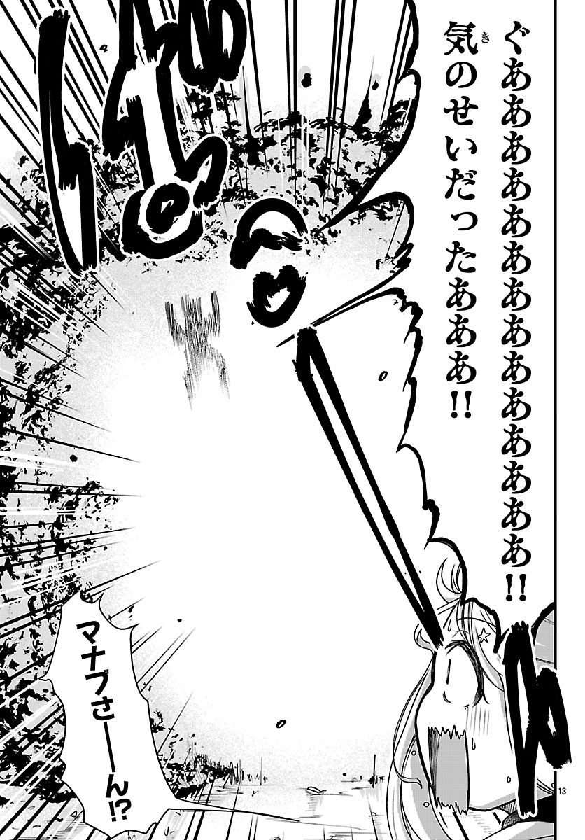 Read MEGAMI TO KEKKON SHITE ISEKAI SHINKON SEIKATSU Chapter 6 [High Quality / Full] - Page 14 - nicomanga.net