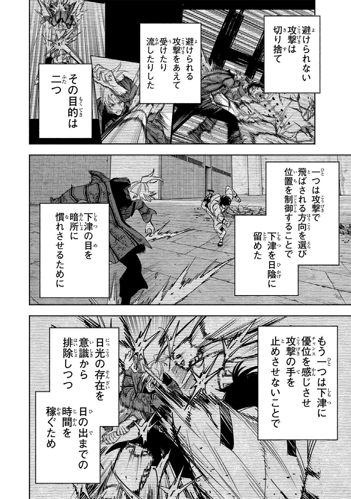 Read TASOGARE MACHI PRISONERS Chapter 38 [High Quality / Full] - Page 14 - nicomanga.com