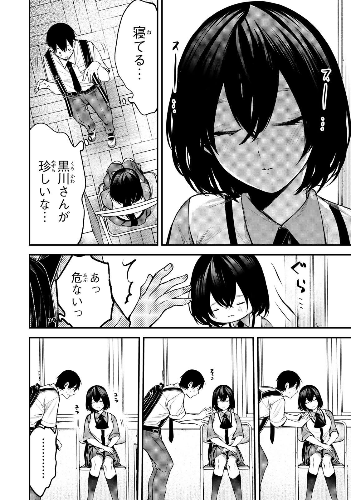 Read TONARI NO KUROKAWA-SAN Chapter 43 [High Quality / Full] - Page 14 - nicomanga.net
