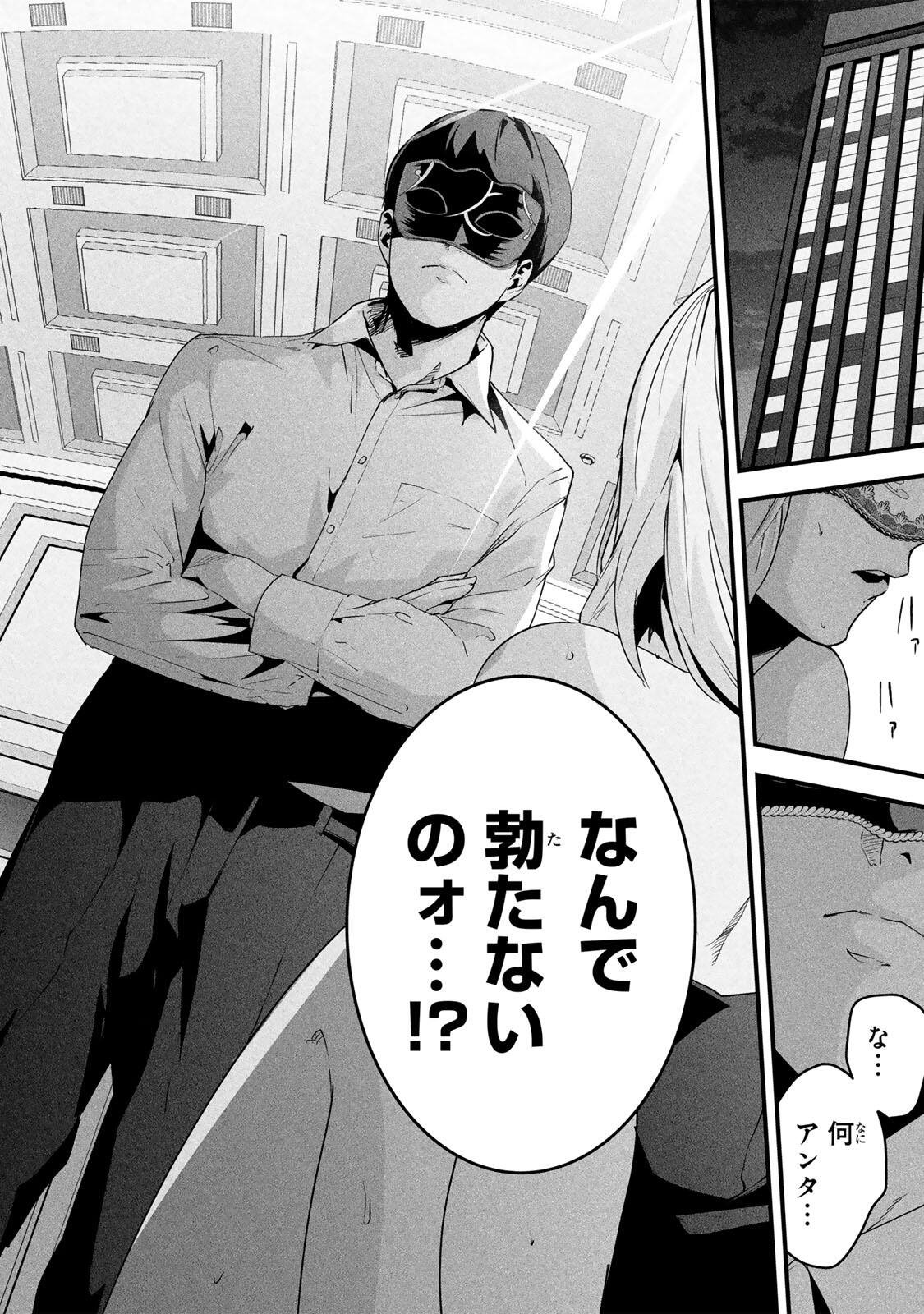 Read AISAI NO URA AKA Chapter 81 [High Quality / Full] - Page 14 - nicomanga.net
