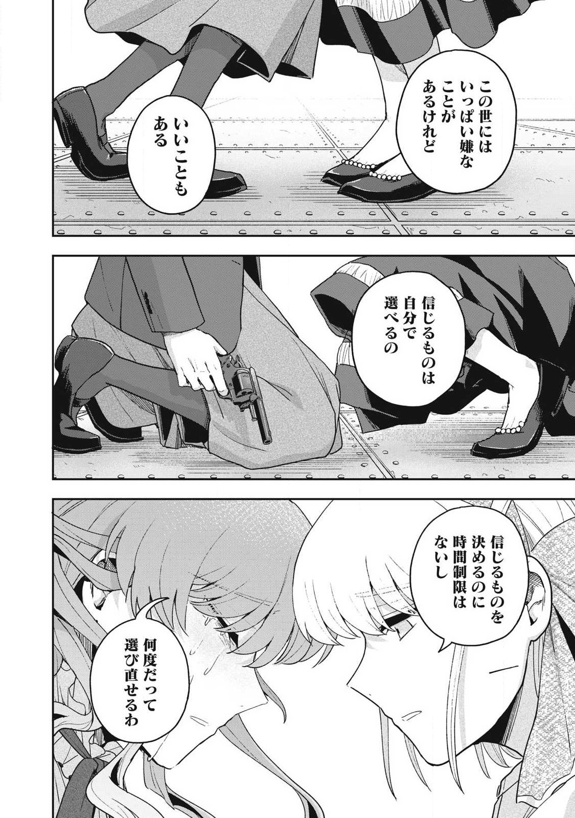 Read YUKI TO SUMI Chapter 48.2 [High Quality / Full] - Page 14 - nicomanga.net