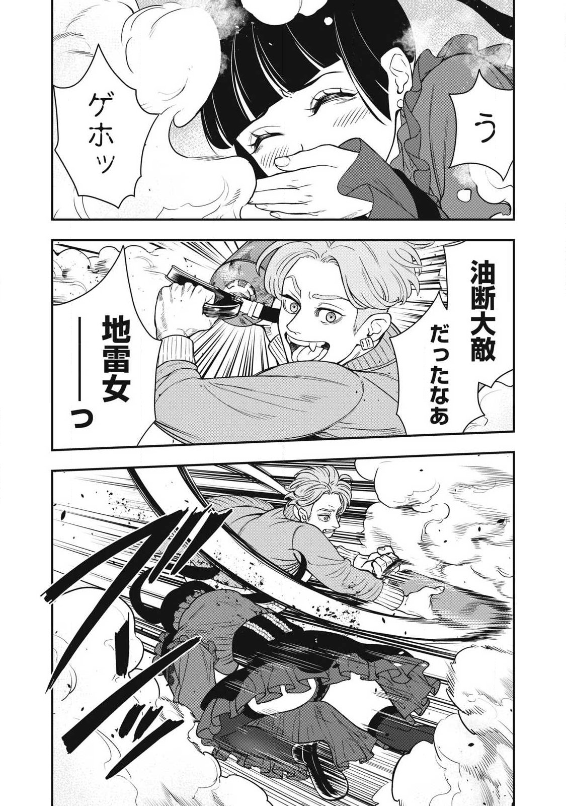 Read JIN KAKUTOU HAOUDEN Chapter 26 [High Quality / Full] - Page 14 - nicomanga.net