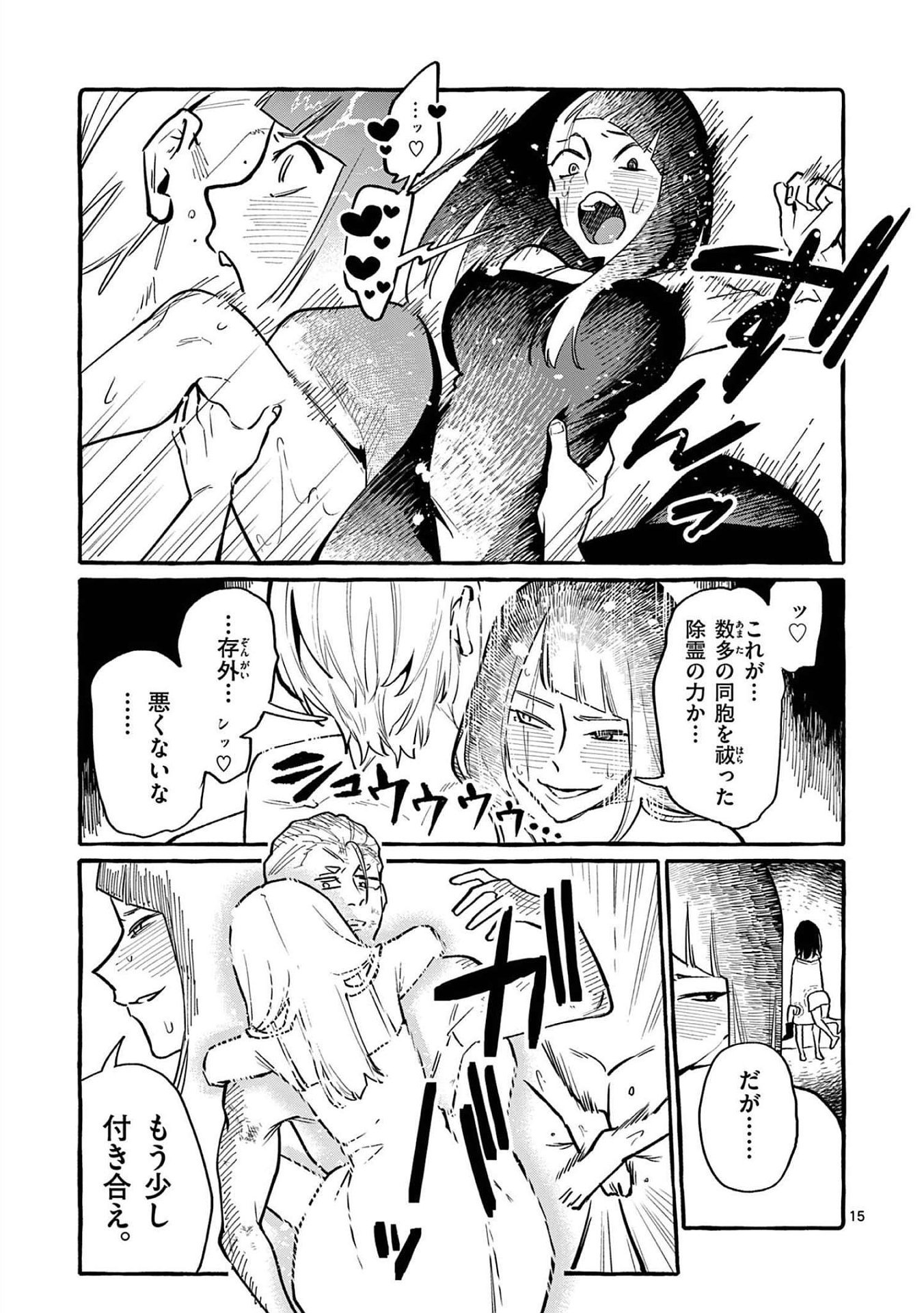 Read USHIRO NO SHOUMEN KAMUI-SAN Chapter 47 [High Quality / Full] - Page 15 - nicomanga.net