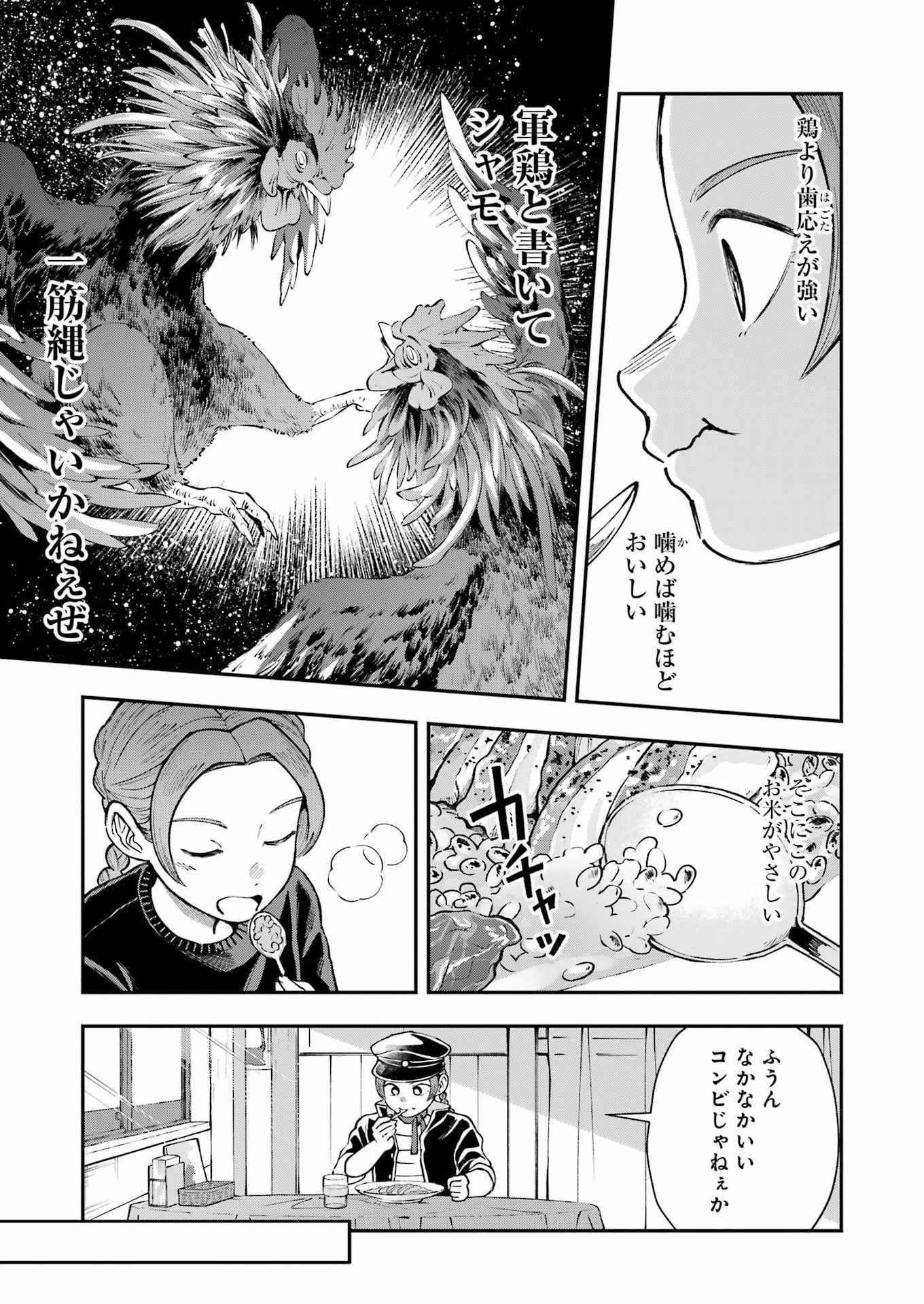 Read LUNCH BANCHOU HITOMI Chapter 14 [High Quality / Full] - Page 7 - nicomanga.net