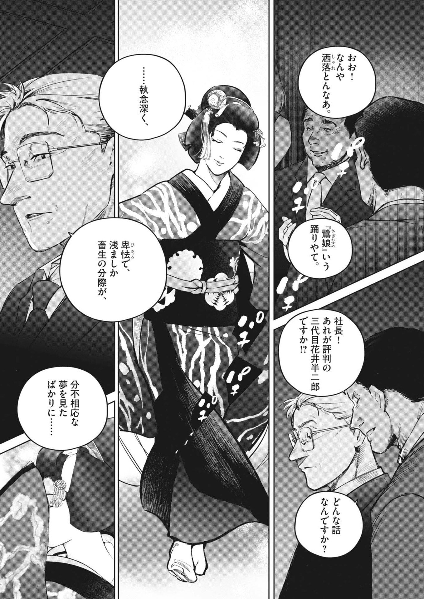 Read KOKUHOU Chapter 42 [High Quality / Full] - Page 10 - nicomanga.net