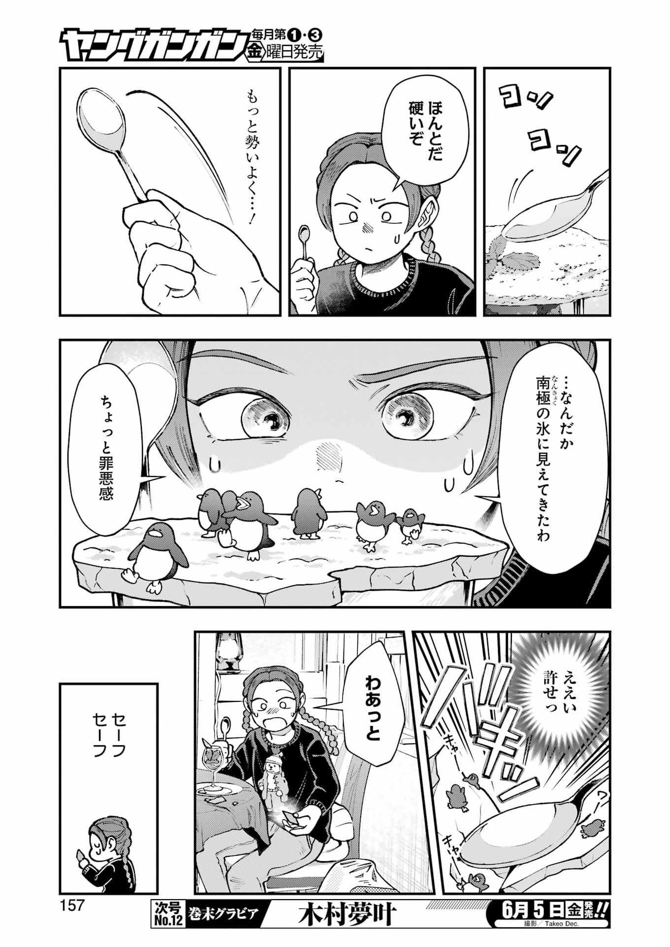 Read LUNCH BANCHOU HITOMI Chapter 14 [High Quality / Full] - Page 9 - nicomanga.net