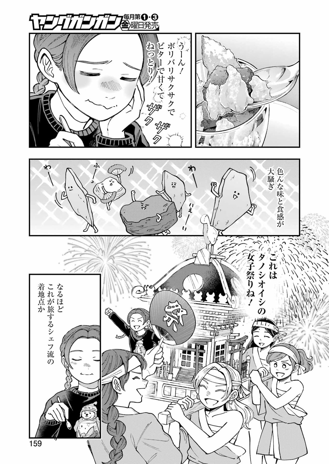 Read LUNCH BANCHOU HITOMI Chapter 14 [High Quality / Full] - Page 11 - nicomanga.net