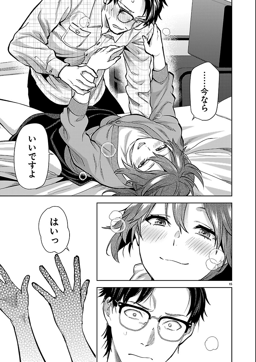 Read KARESHI GA IRUNO NI Chapter 80 [High Quality / Full] - Page 15 - nicomanga.com