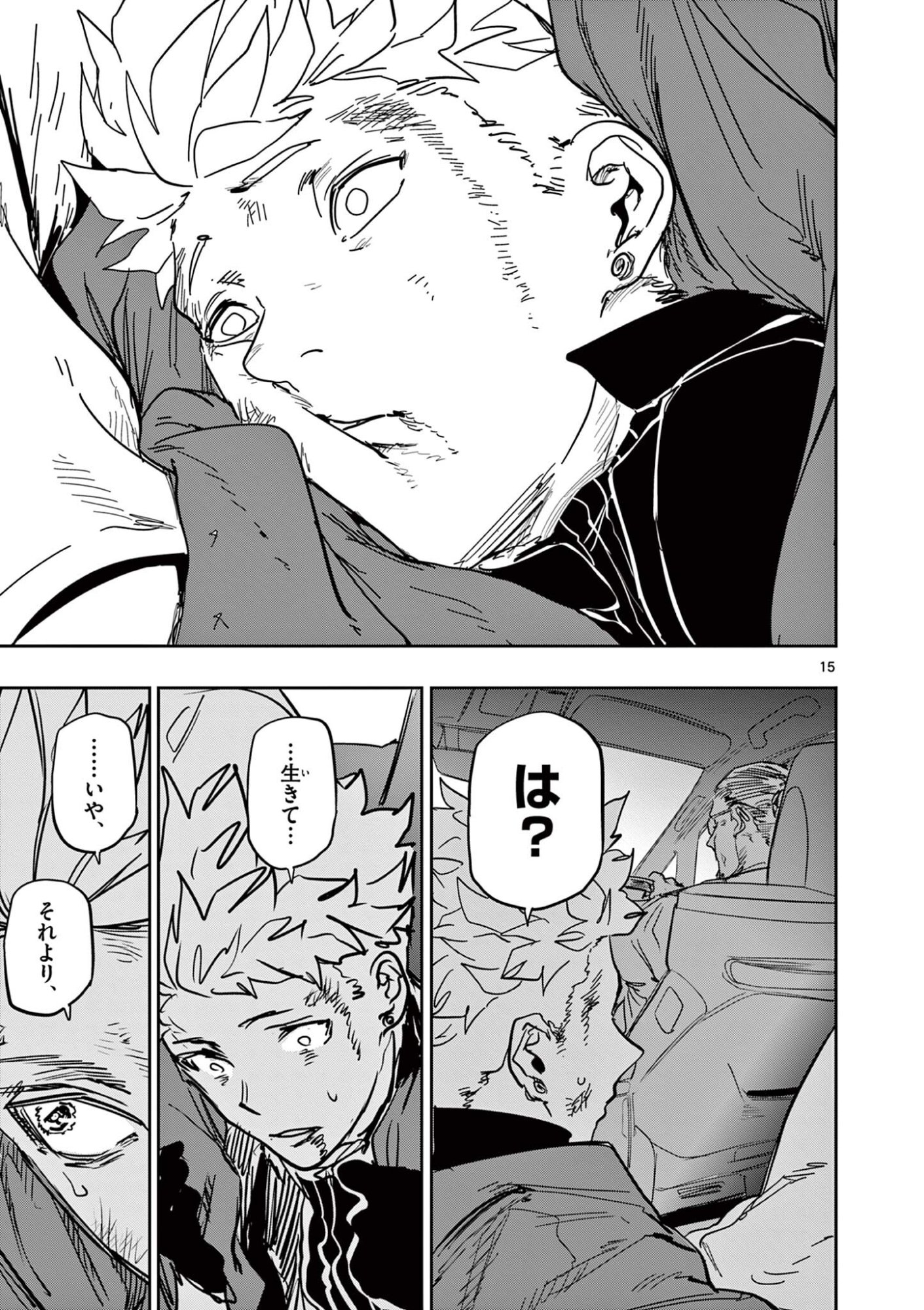 Read SAIKO AIZU Chapter 82 [High Quality / Full] - Page 15 - nicomanga.com