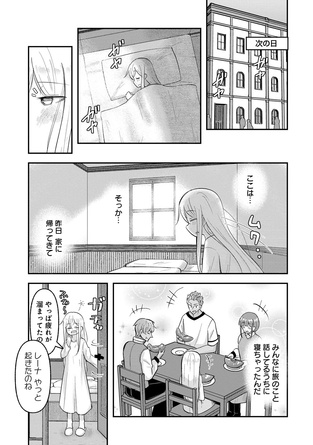 Read TENSEI SHOUJO WA KYUUSEI O NOZOMARERU: HEION O MEZASHITA WATASHI WA SEKAI NO JUUYOU JINBUTSU DATTA YOU DESU Chapter 22 [High Quality / Full] - Page 15 - nicomanga.net