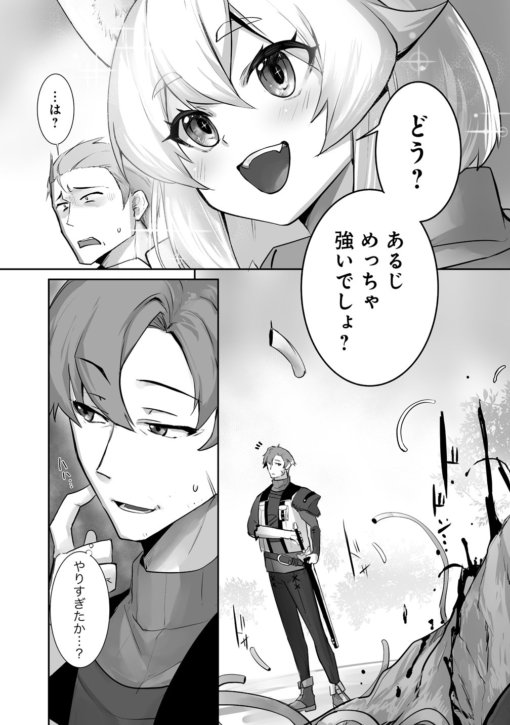 Read TABIBITO NO OSSAN, JIYUU KIMAMA NA SLOW LIFE WO OKURITAI NO NI SEKAI WO SUKUTTA SHIN NO EIYUU DA TO BARERU Chapter 4 [High Quality / Full] - Page 15 - nicomanga.net