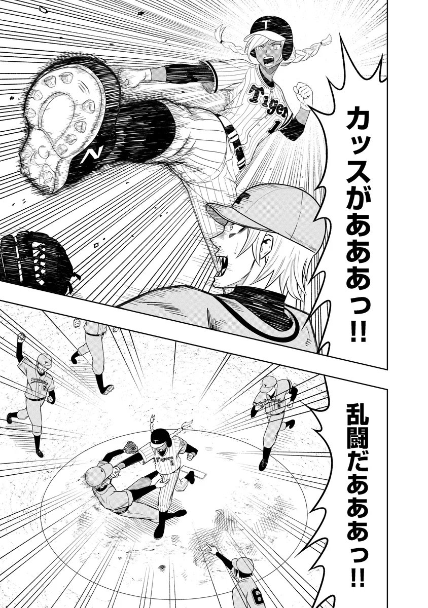 Read FUKINSHIN DENNOU UNDERGROUND Chapter 11 [High Quality / Full] - Page 15 - nicomanga.net