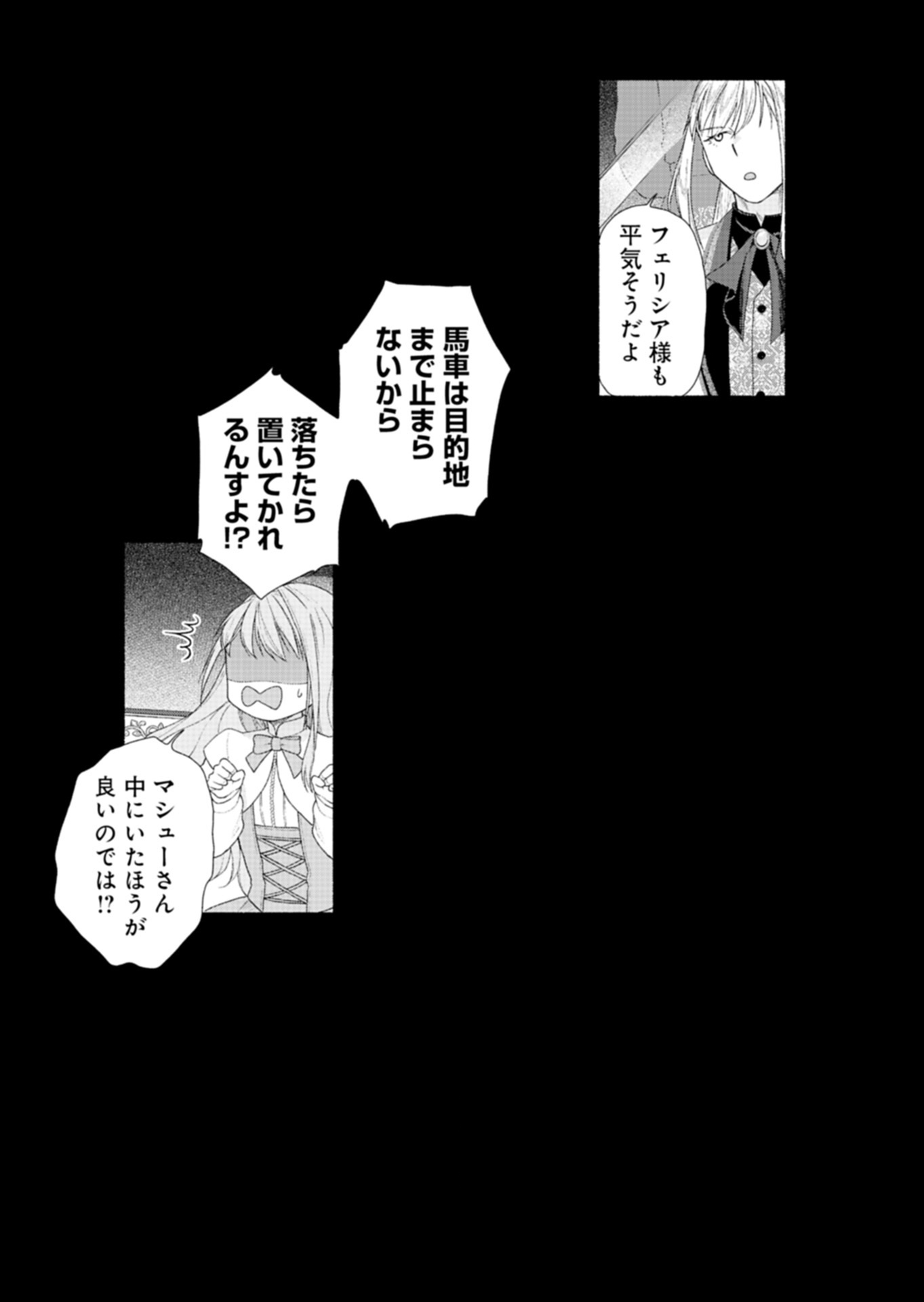 Read MOTO KOUSHAKU REIJOU FELICIA WA MAE WO MUKU ~KONYAKUSHA GA ONEESAMA NI KOISHITE SHIMATTA NODE, 500 NENGO NO SEKAI DE SHIAWASE NI NARIMASU~ Chapter 5.1 [High Quality / Full] - Page 15 - nicomanga.net