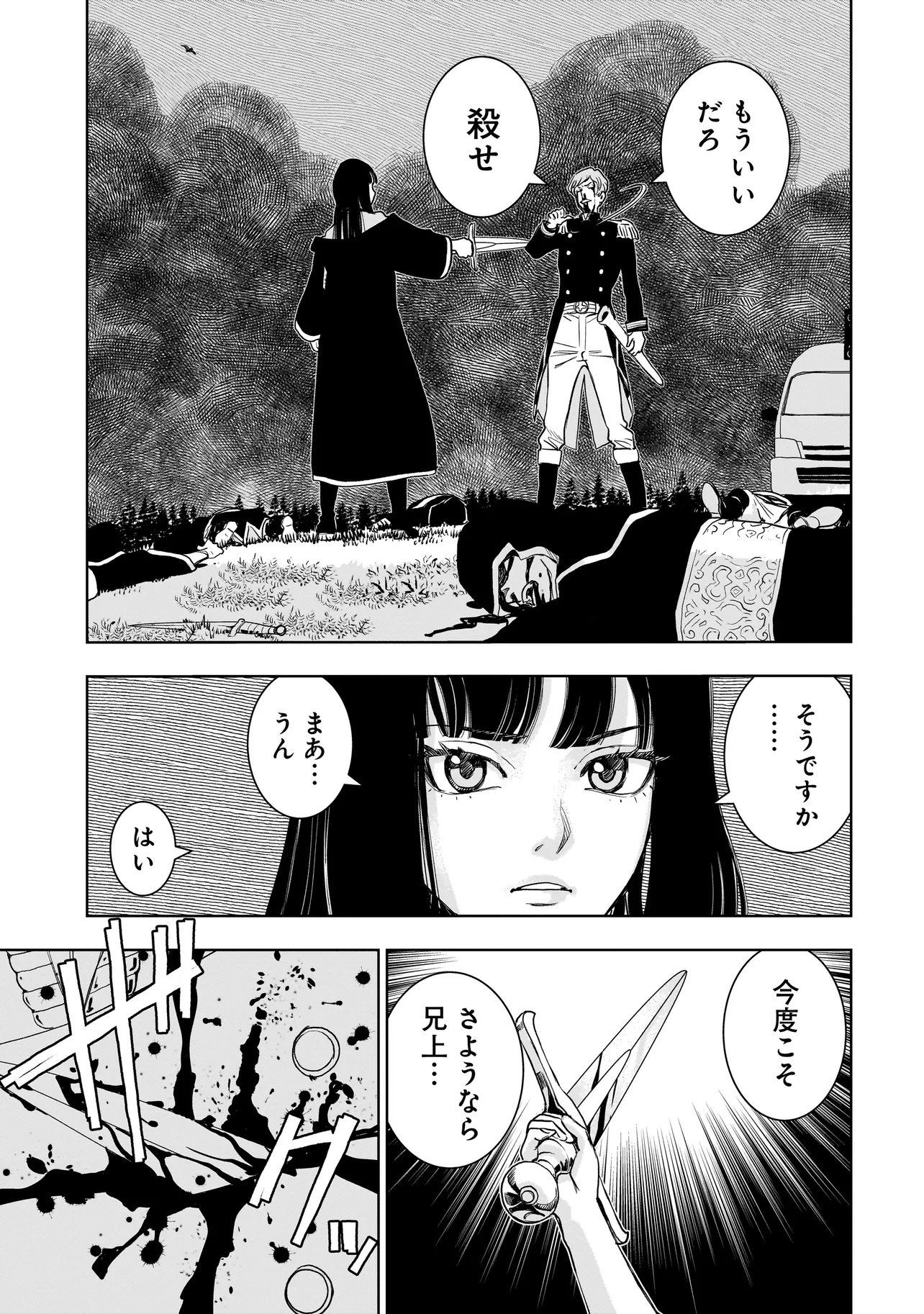 Read TSUIHOU REIJOU, CRAFT SHINAGARA CAMPING CAR DE ISEKAI WO TABI SHIMASU Chapter 3.1 [High Quality / Full] - Page 15 - nicomanga.net