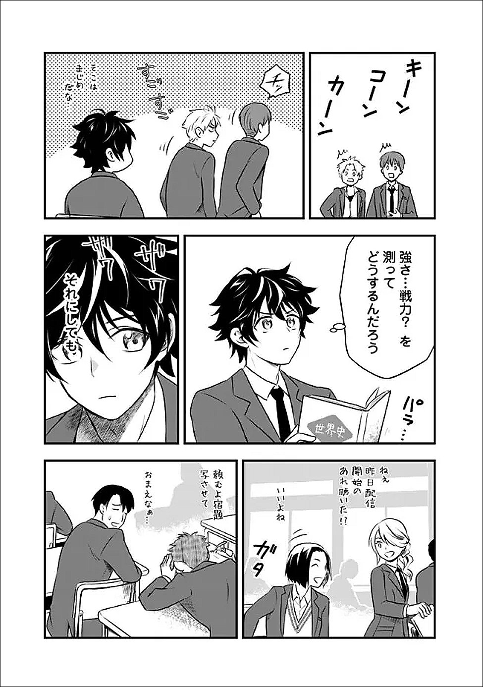 Read BAZUTTA? SAIKYOU SHU DARAKE NO CLEAR FUKANOU DUNGEON WO HAISHIN? JITAKU NAN DAKEDO? Chapter 2 [High Quality / Full] - Page 15 - nicomanga.net