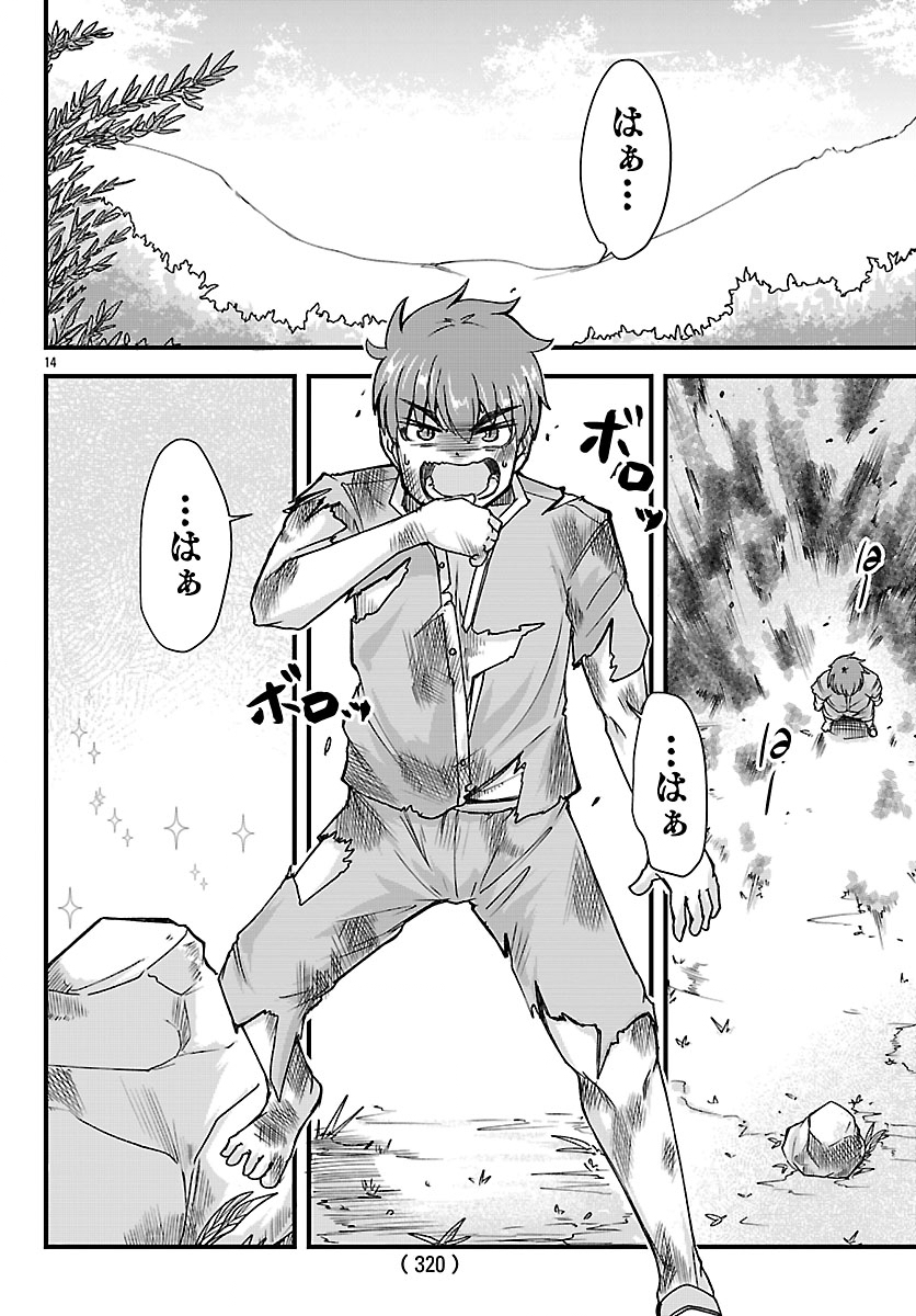 Read MEGAMI TO KEKKON SHITE ISEKAI SHINKON SEIKATSU Chapter 6 [High Quality / Full] - Page 15 - nicomanga.net