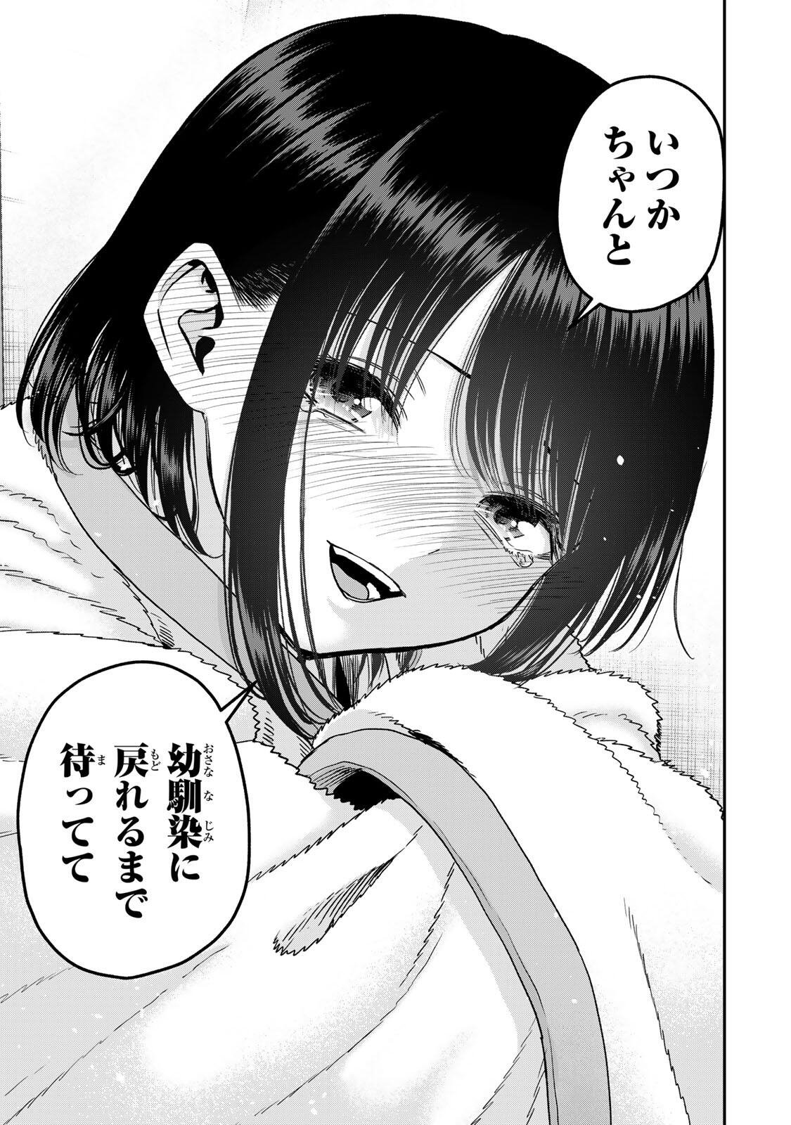 Read NO MORE LOVE WITH THE GIRLS. Chapter 201 [High Quality / Full] - Page 15 - nicomanga.net
