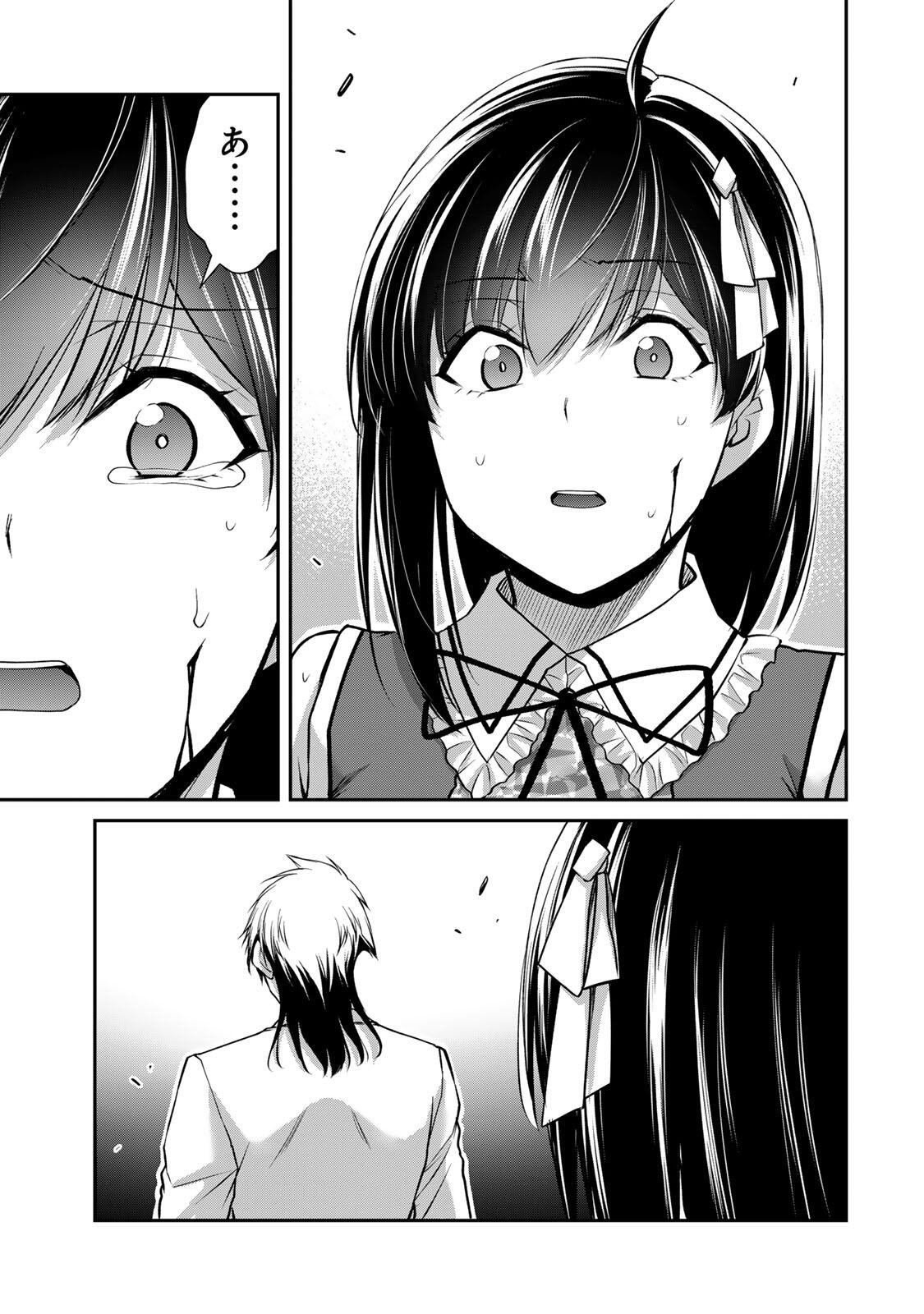 Read GUILTY CIRCLE Chapter 234 [High Quality / Full] - Page 15 - nicomanga.net