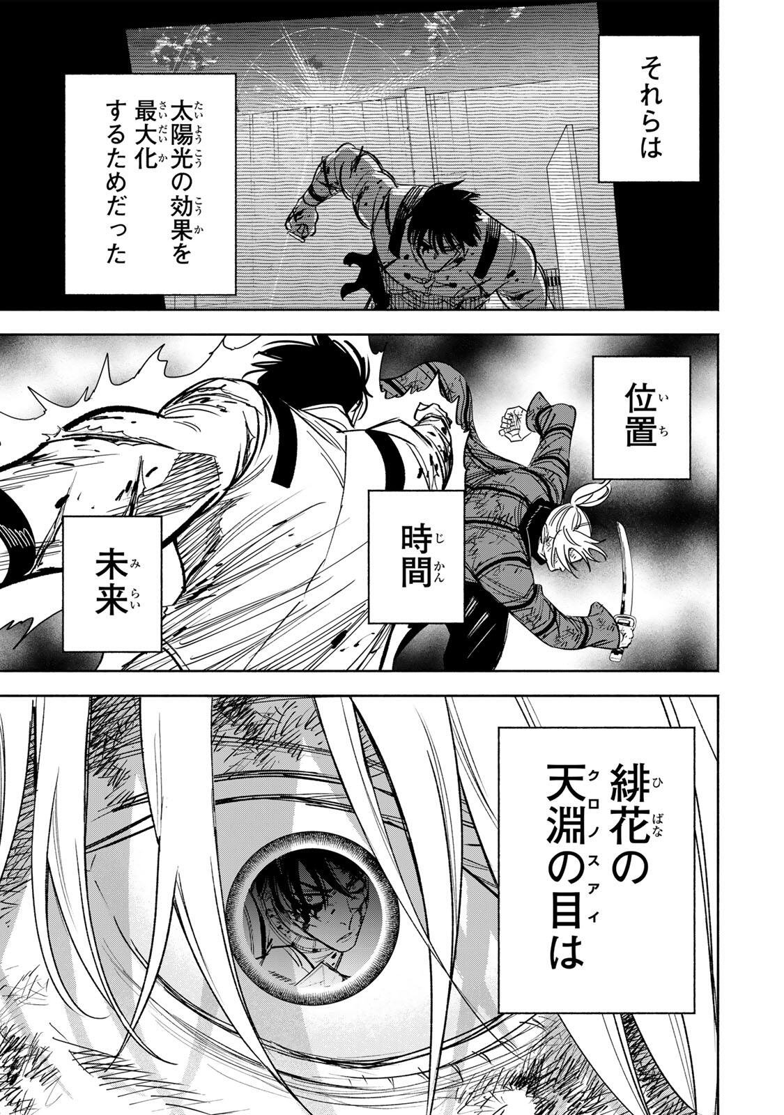 Read TASOGARE MACHI PRISONERS Chapter 38 [High Quality / Full] - Page 15 - nicomanga.com