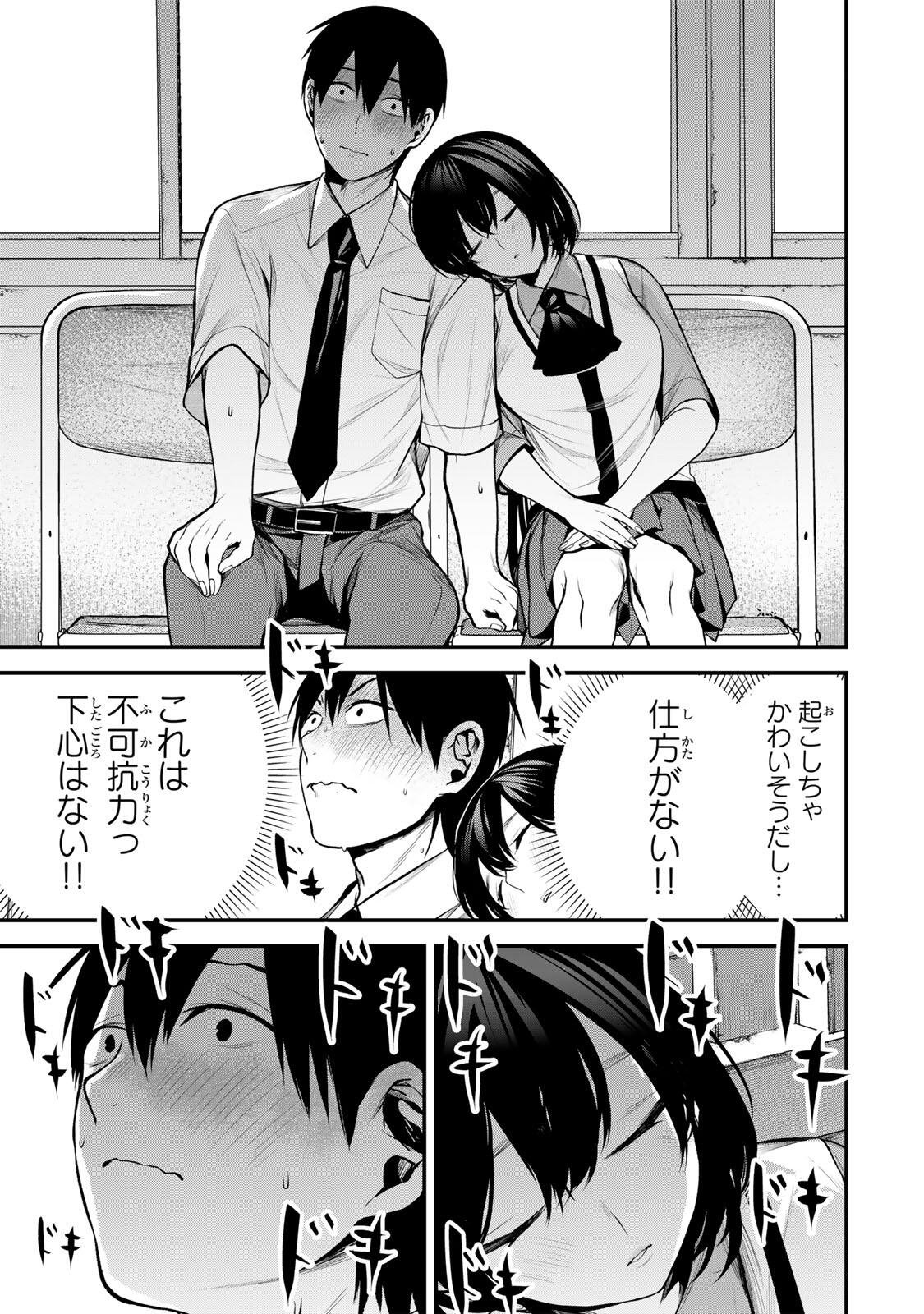 Read TONARI NO KUROKAWA-SAN Chapter 43 [High Quality / Full] - Page 15 - nicomanga.net