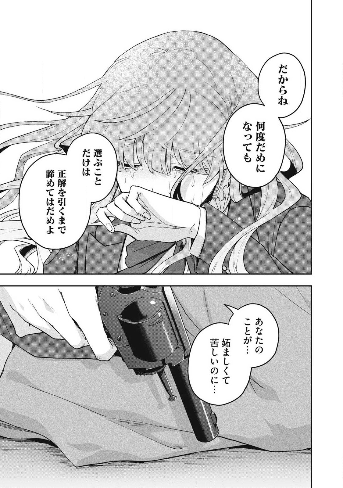 Read YUKI TO SUMI Chapter 48.2 [High Quality / Full] - Page 15 - nicomanga.net