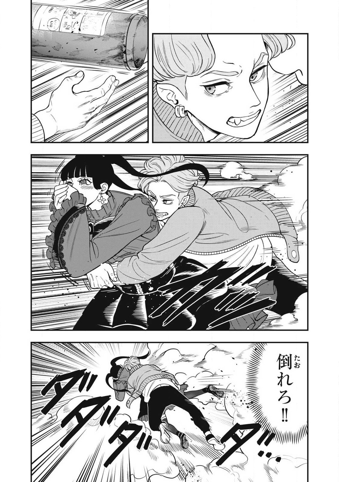 Read JIN KAKUTOU HAOUDEN Chapter 26 [High Quality / Full] - Page 15 - nicomanga.net