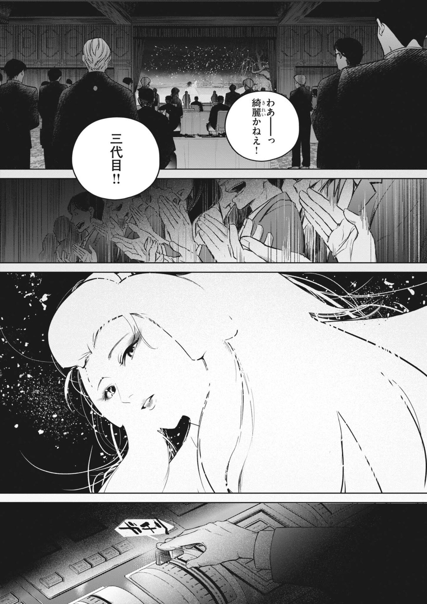 Read KOKUHOU Chapter 42 [High Quality / Full] - Page 14 - nicomanga.net