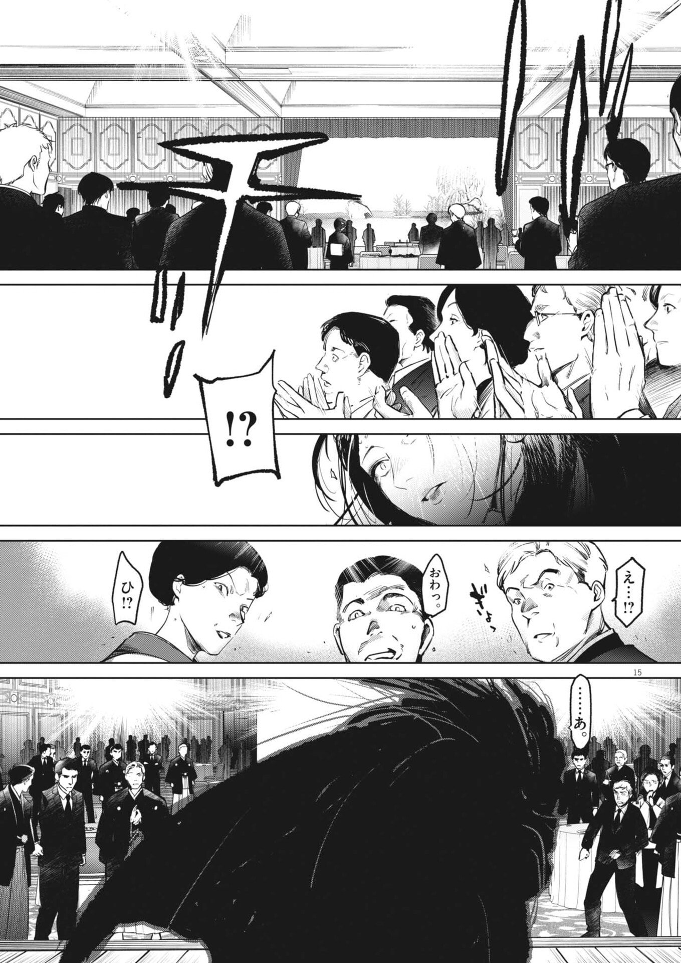 Read KOKUHOU Chapter 42 [High Quality / Full] - Page 15 - nicomanga.net