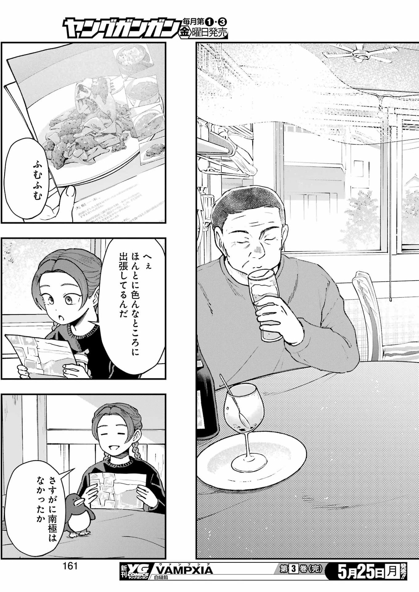 Read LUNCH BANCHOU HITOMI Chapter 14 [High Quality / Full] - Page 13 - nicomanga.net