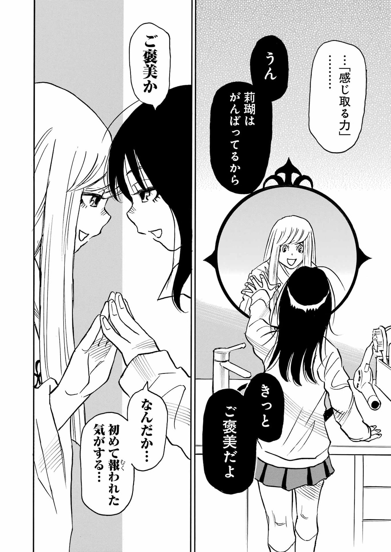 Read SNOW DROP ~ANATA NO SHI WO NOZOMIMASU~ Chapter 14 [High Quality / Full] - Page 4 - nicomanga.net