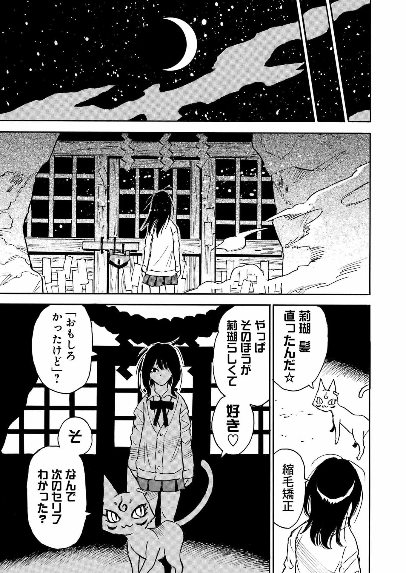 Read SNOW DROP ~ANATA NO SHI WO NOZOMIMASU~ Chapter 14 [High Quality / Full] - Page 5 - nicomanga.net