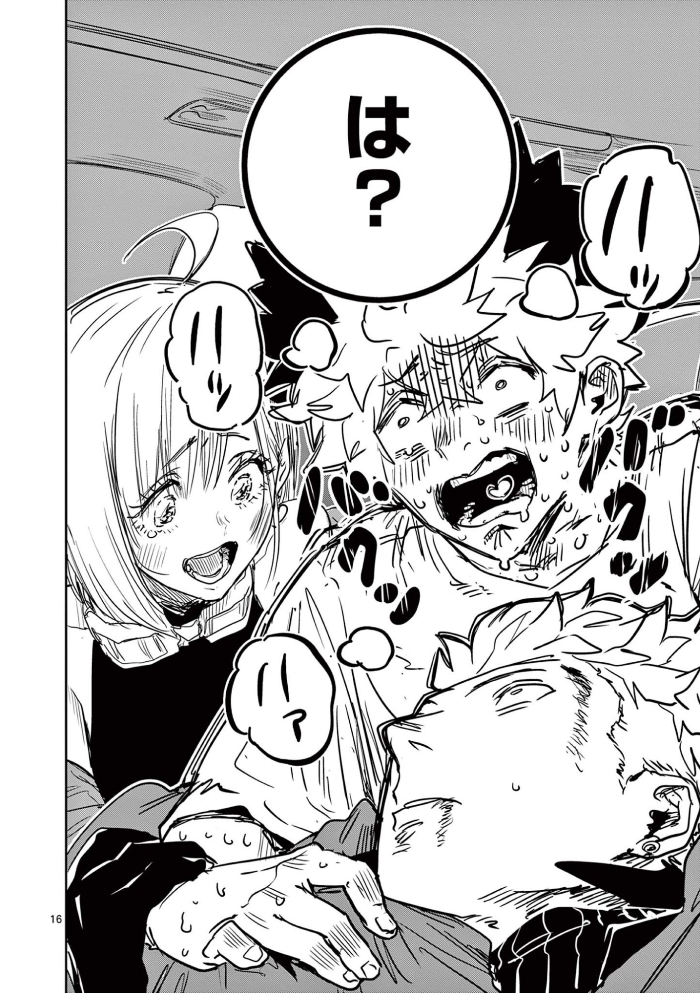 Read SAIKO AIZU Chapter 82 [High Quality / Full] - Page 16 - nicomanga.com