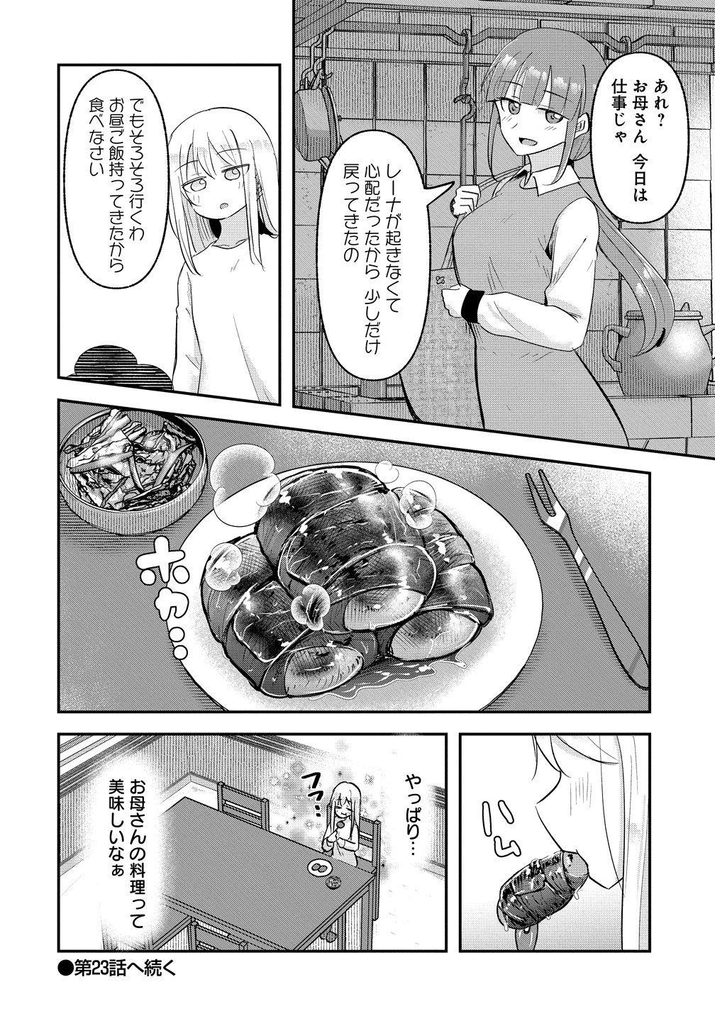 Read TENSEI SHOUJO WA KYUUSEI O NOZOMARERU: HEION O MEZASHITA WATASHI WA SEKAI NO JUUYOU JINBUTSU DATTA YOU DESU Chapter 22 [High Quality / Full] - Page 16 - nicomanga.net