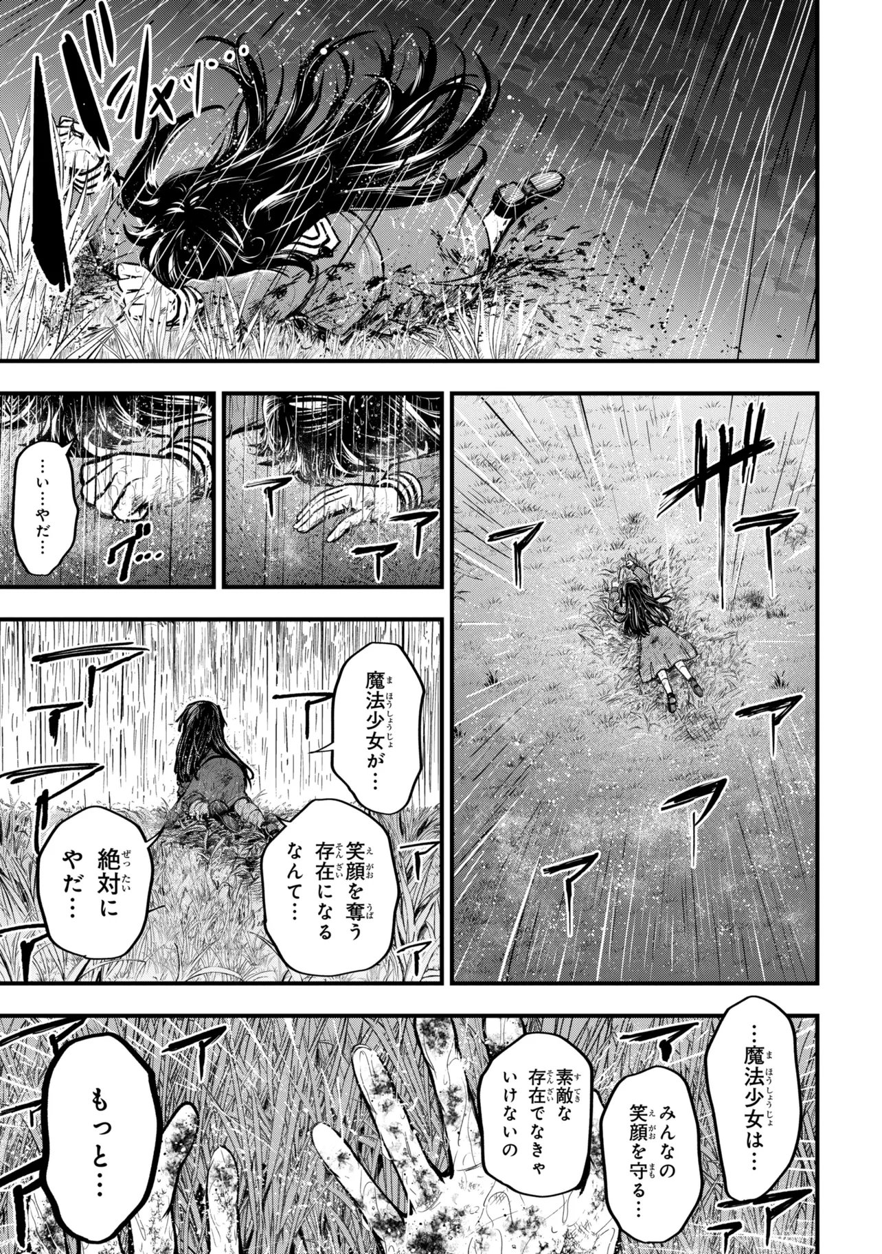 Read ISEKAI MAHOU SHOUJO LOGICAL☆HARUNA Chapter 5.3 [High Quality / Full] - Page 16 - nicomanga.net
