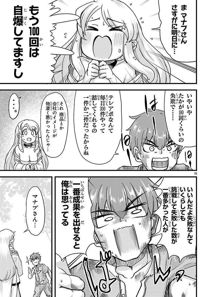 Read MEGAMI TO KEKKON SHITE ISEKAI SHINKON SEIKATSU Chapter 6 [High Quality / Full] - Page 16 - nicomanga.net