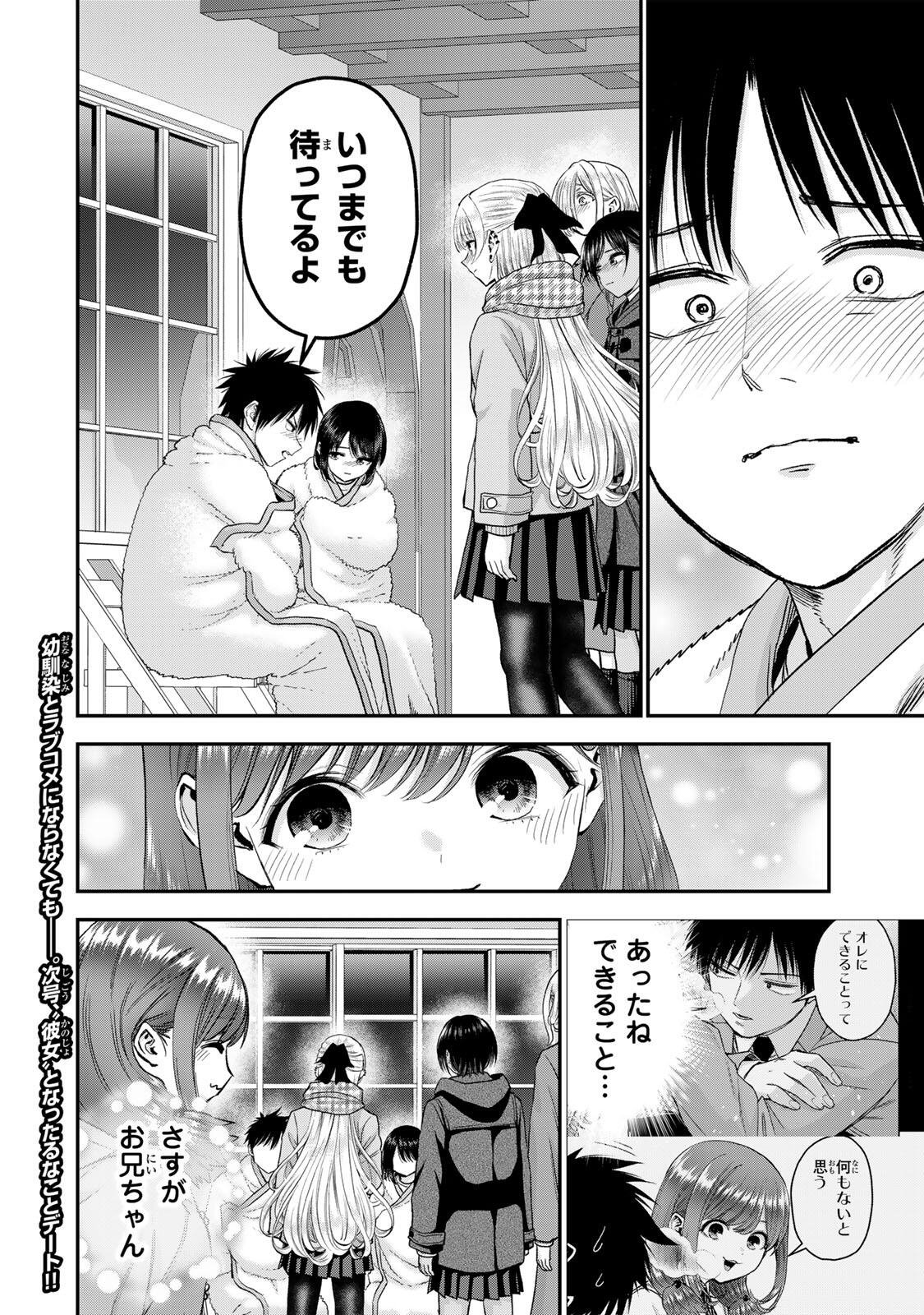 Read NO MORE LOVE WITH THE GIRLS. Chapter 201 [High Quality / Full] - Page 16 - nicomanga.net