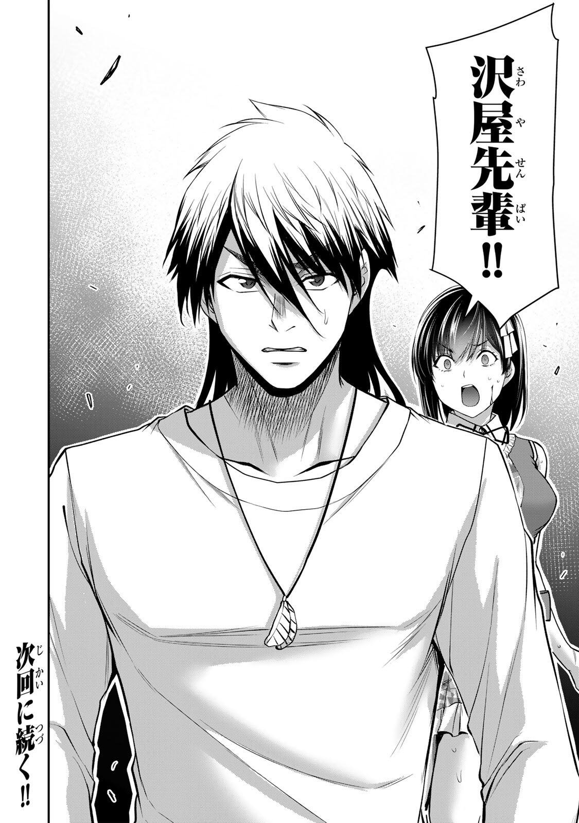 Read GUILTY CIRCLE Chapter 234 [High Quality / Full] - Page 16 - nicomanga.net