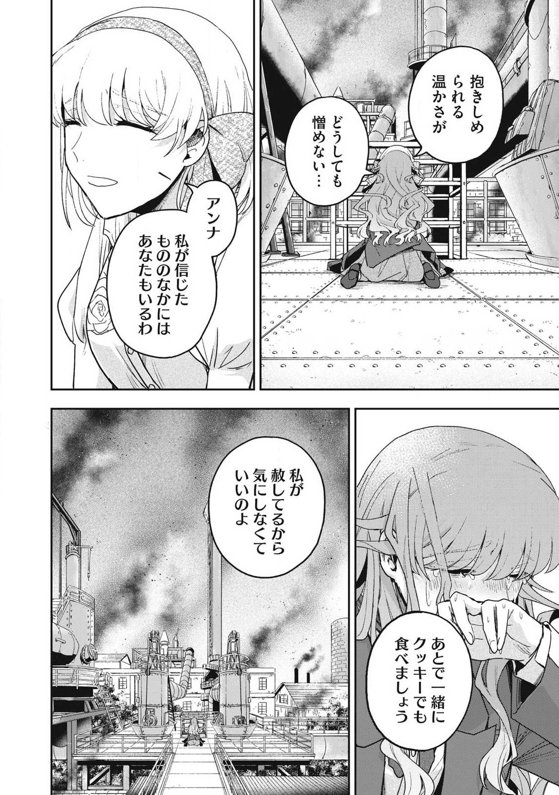 Read YUKI TO SUMI Chapter 48.2 [High Quality / Full] - Page 16 - nicomanga.net