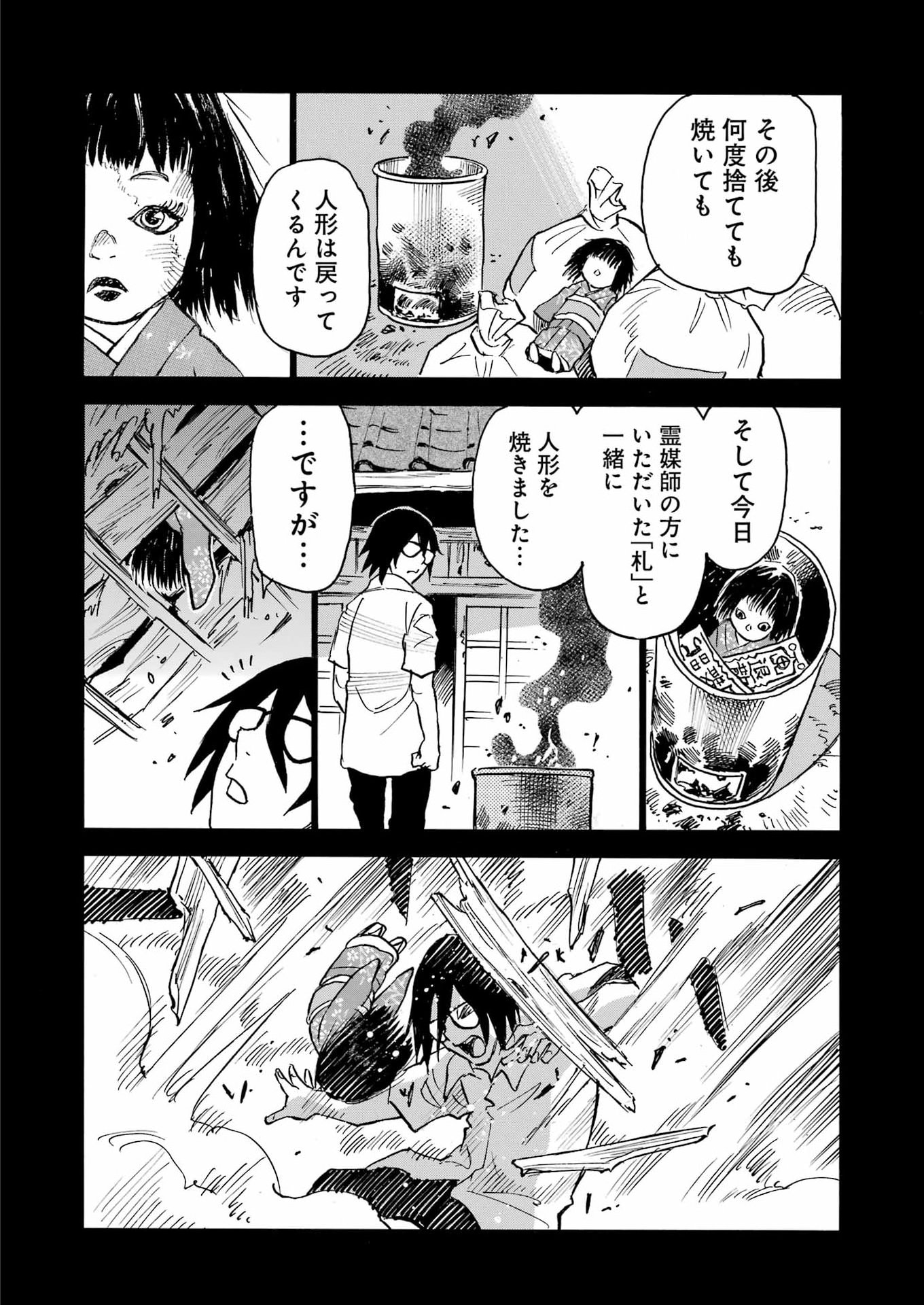 Read SNOW DROP ~ANATA NO SHI WO NOZOMIMASU~ Chapter 14 [High Quality / Full] - Page 12 - nicomanga.net
