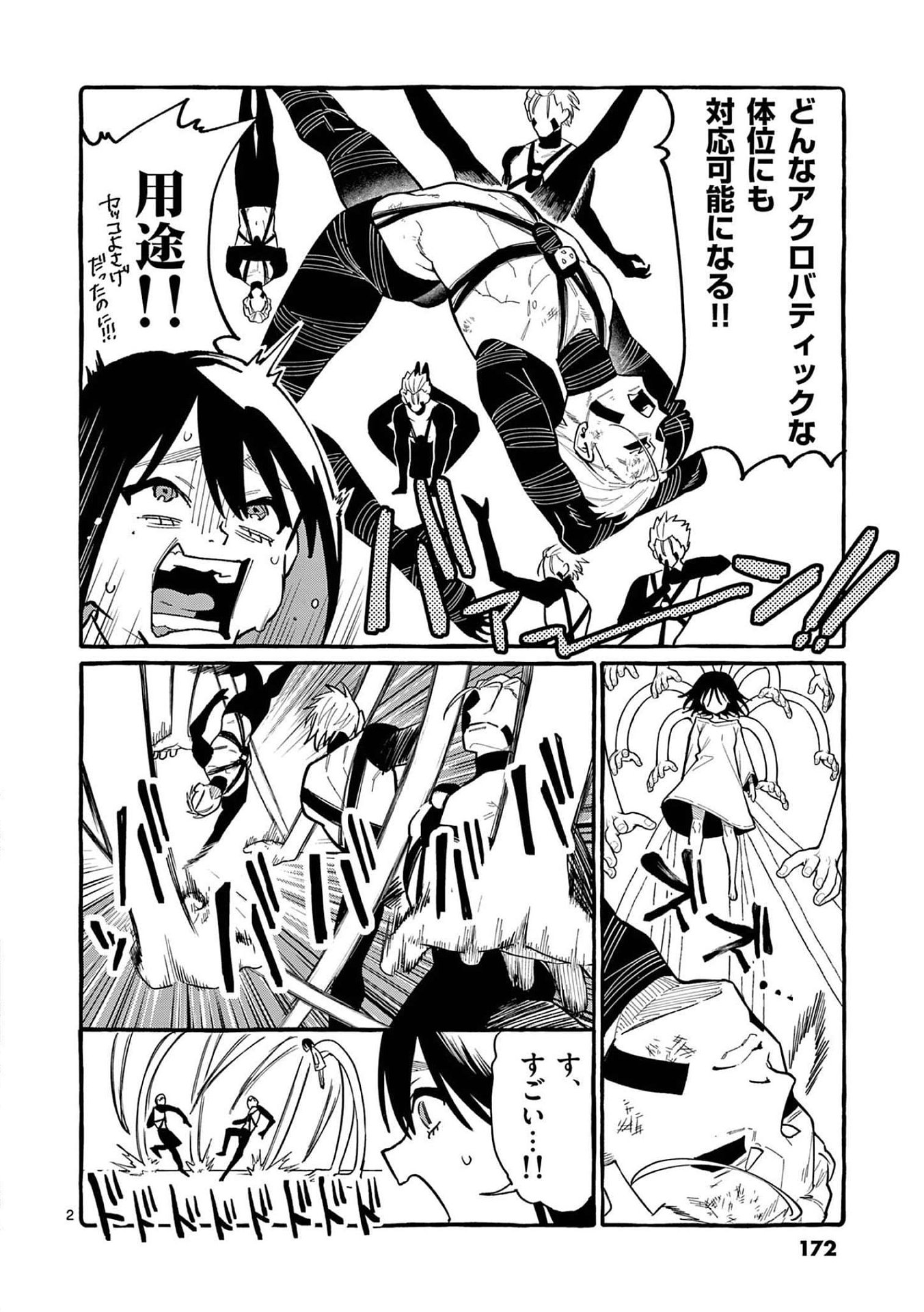 Read USHIRO NO SHOUMEN KAMUI-SAN Chapter 49 [High Quality / Full] - Page 2 - nicomanga.net