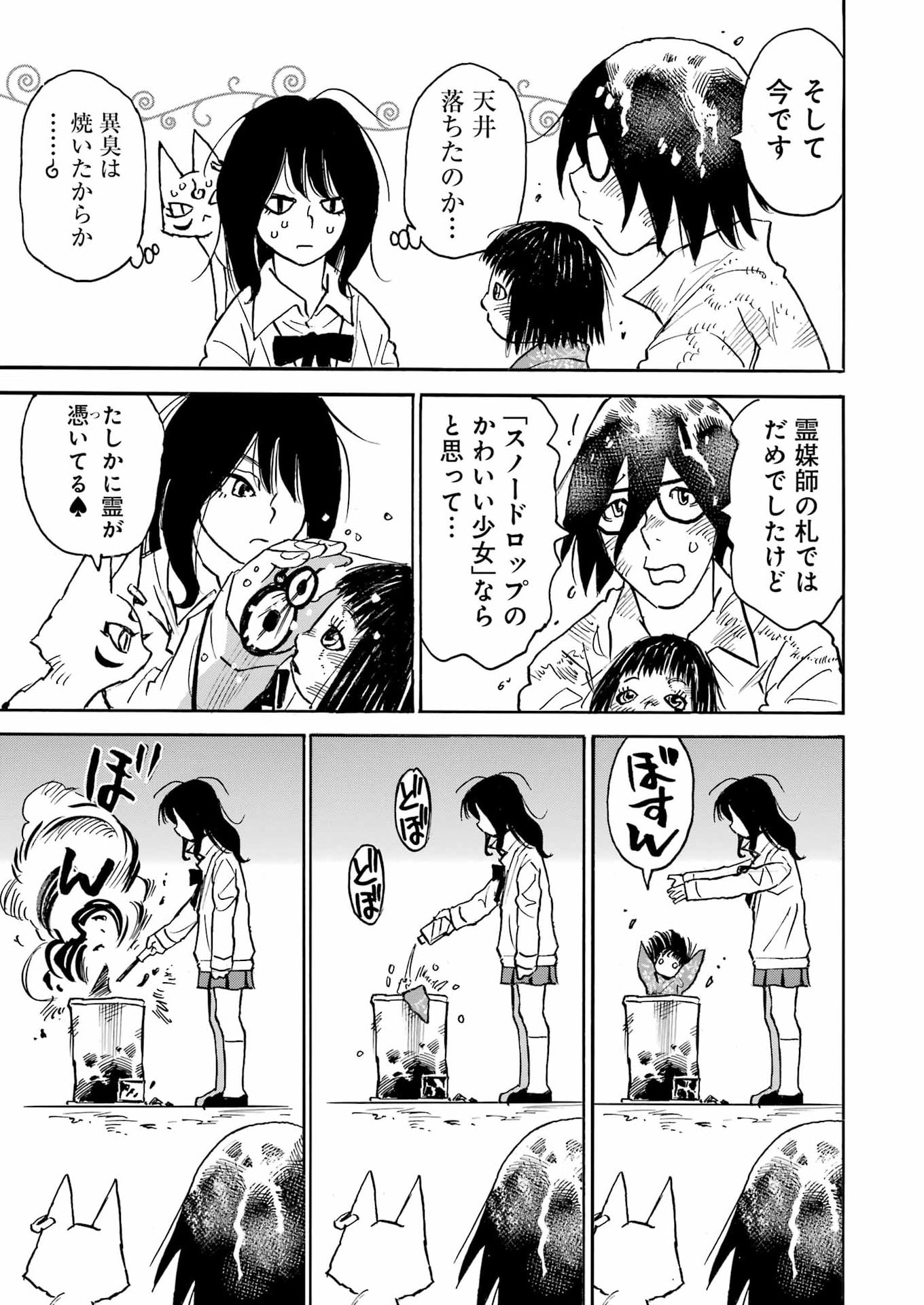 Read SNOW DROP ~ANATA NO SHI WO NOZOMIMASU~ Chapter 14 [High Quality / Full] - Page 13 - nicomanga.net