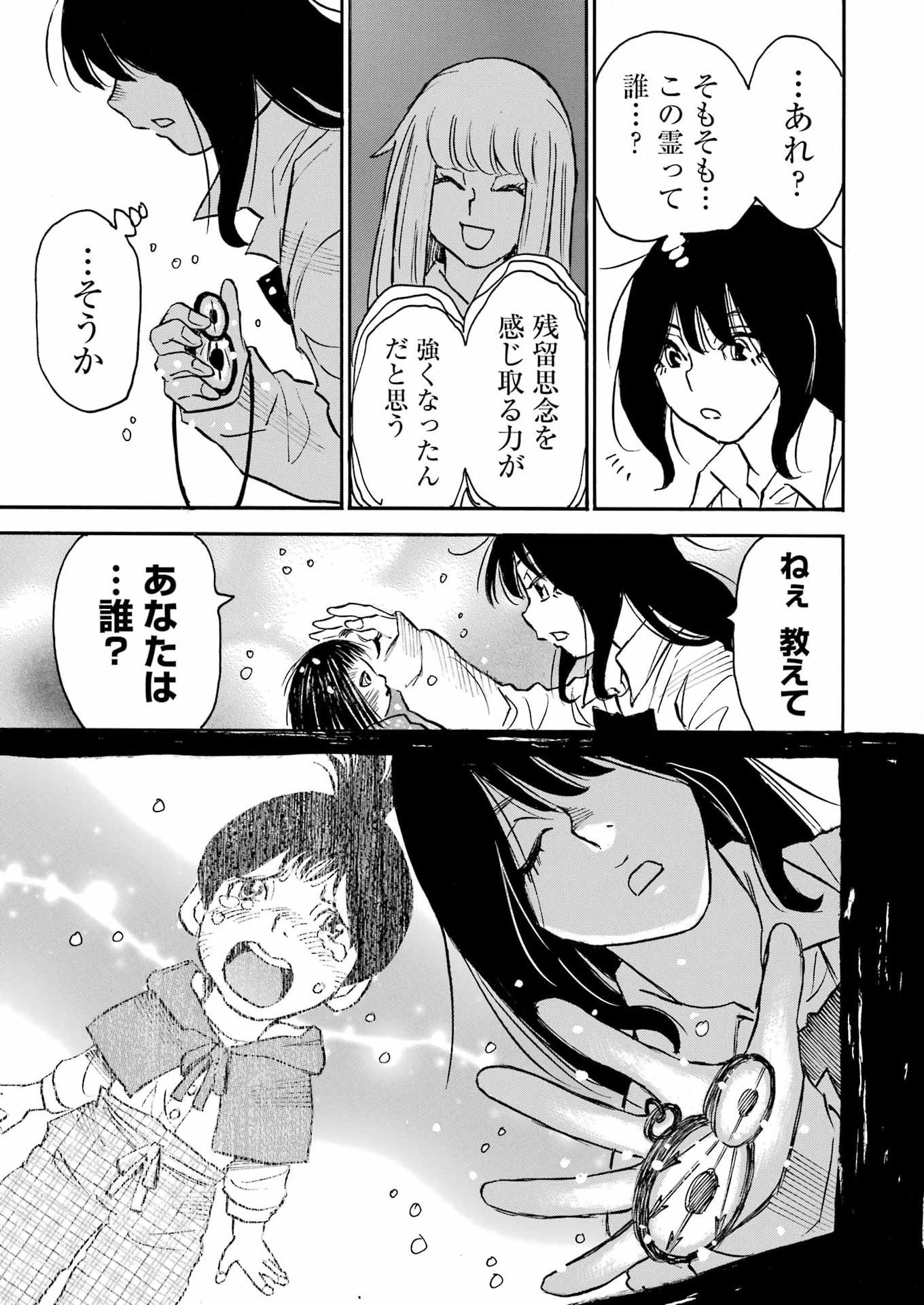 Read SNOW DROP ~ANATA NO SHI WO NOZOMIMASU~ Chapter 14 [High Quality / Full] - Page 15 - nicomanga.net