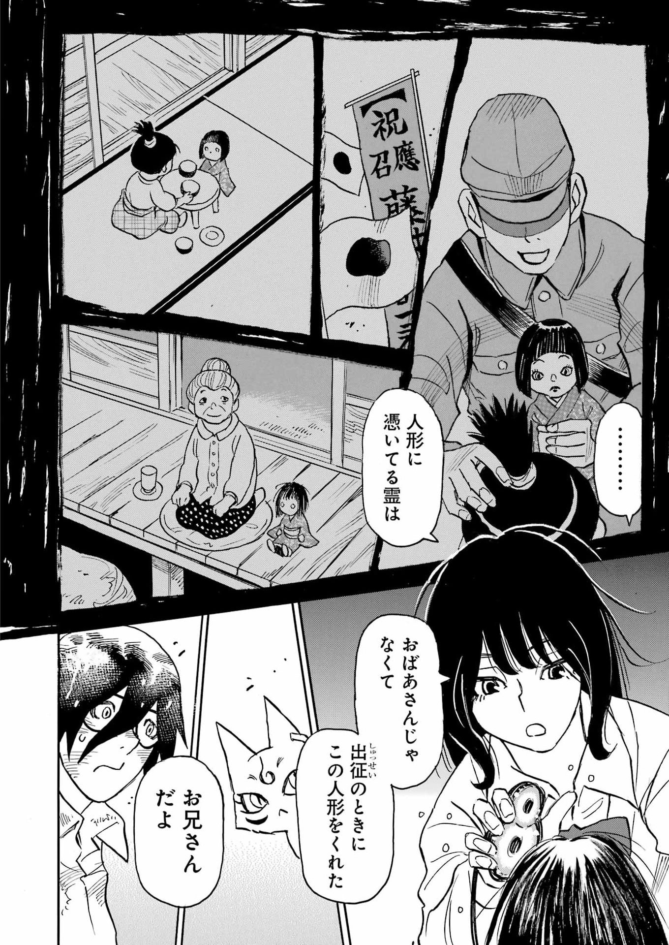 Read SNOW DROP ~ANATA NO SHI WO NOZOMIMASU~ Chapter 14 [High Quality / Full] - Page 16 - nicomanga.net