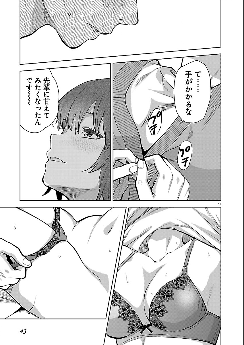 Read KARESHI GA IRUNO NI Chapter 80 [High Quality / Full] - Page 17 - nicomanga.com
