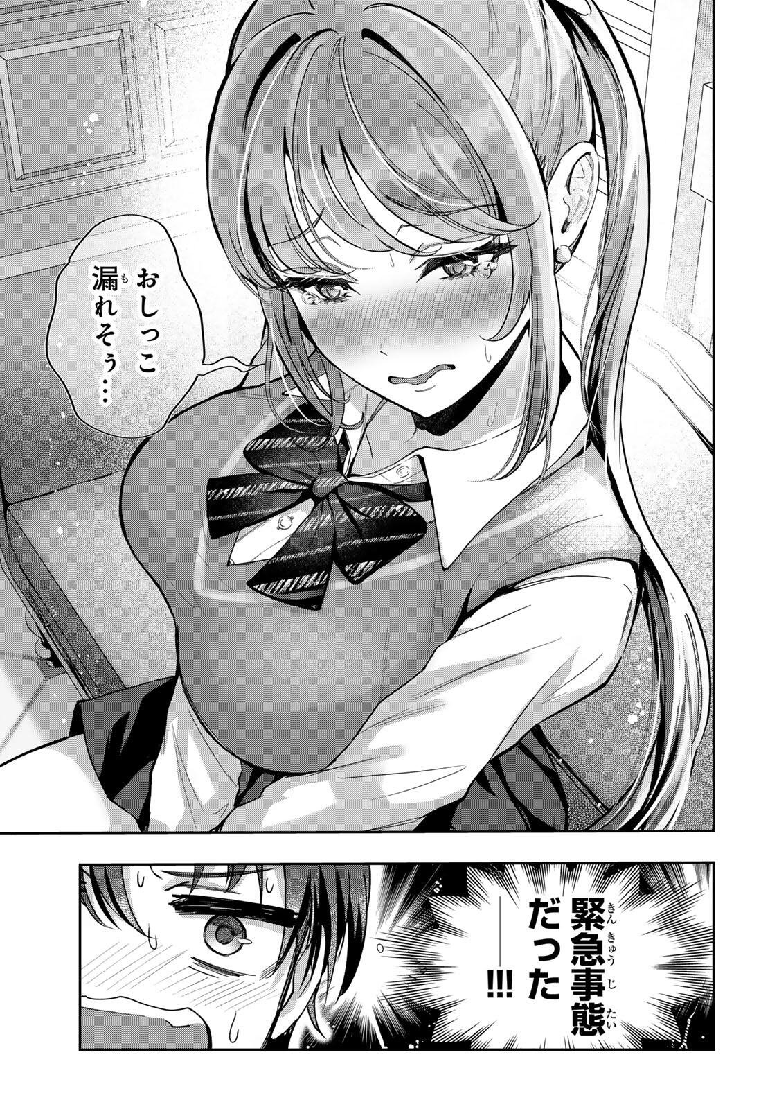 Read DATENSHI-CHAN WA GANBARENAI Chapter 5 [High Quality / Full] - Page 17 - nicomanga.net