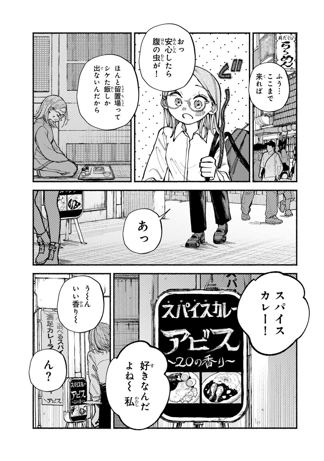 Read SHIRATORI UNKO WA 31 KAKU Chapter 16 [High Quality / Full] - Page 17 - nicomanga.net