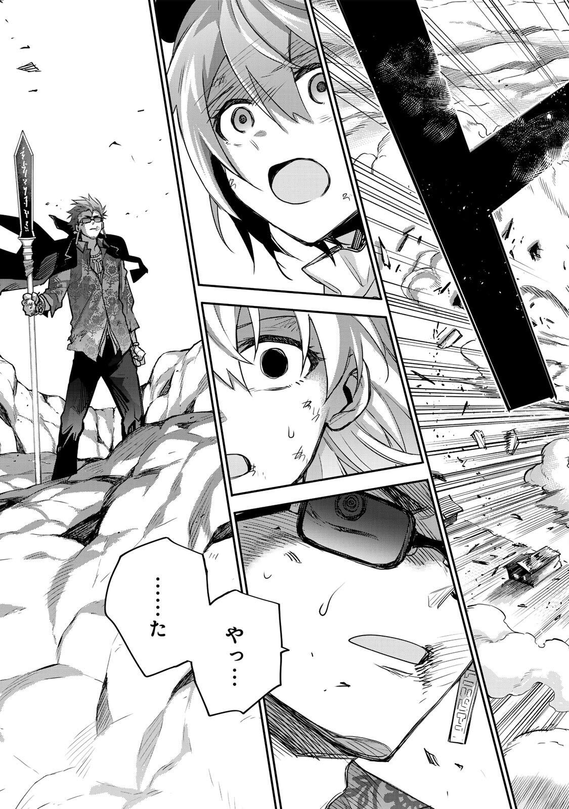 Read A COURT MAGICIAN, WHO WAS FOCUSED ON SUPPORTIVE MAGIC BECAUSE HIS ALLIES WERE TOO WEAK, AIMS TO BECOME THE STRONGEST AFTER BEING BANISHED Chapter 201 [High Quality / Full] - Page 17 - nicomanga.net