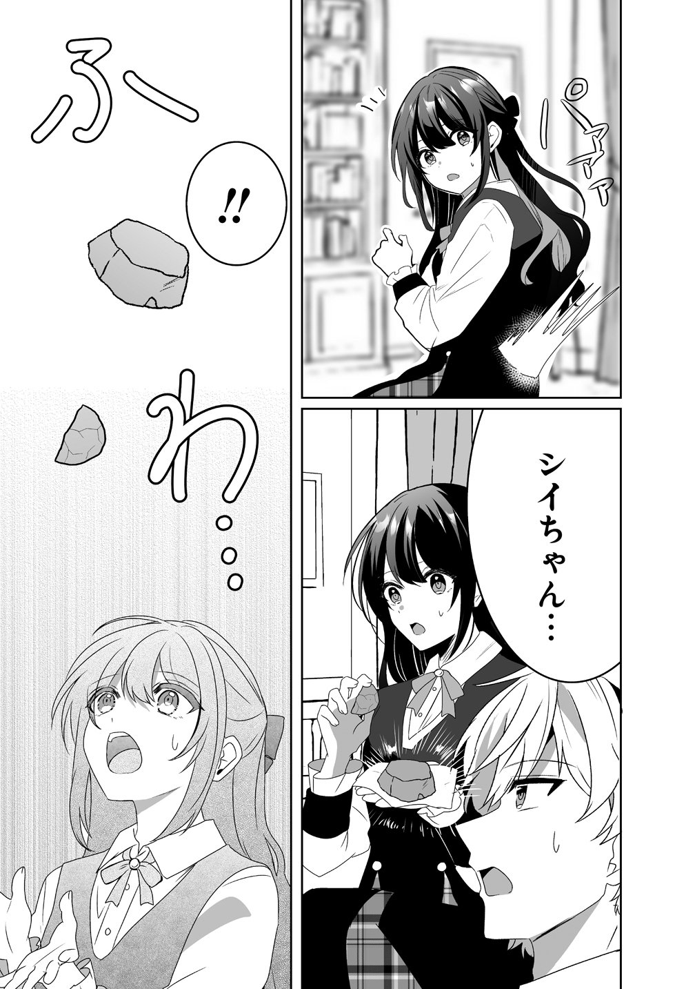 Read SUTERARETA DAIYON OUJO WA BOKOKU NI WA MODORANAI Chapter 6 [High Quality / Full] - Page 17 - nicomanga.net